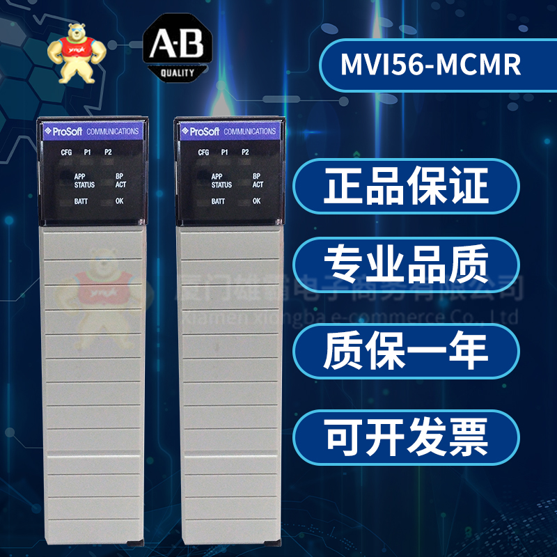 A-B 罗克韦尔 MVI56-MCMR (2).jpg