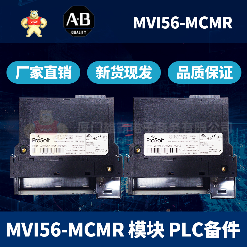 A-B 罗克韦尔 MVI56-MCMR (3).jpg
