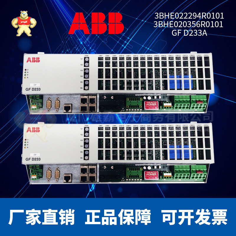 ABB 3BHE022294R0101 3BHE020356R0101 GF D233A (3).jpg