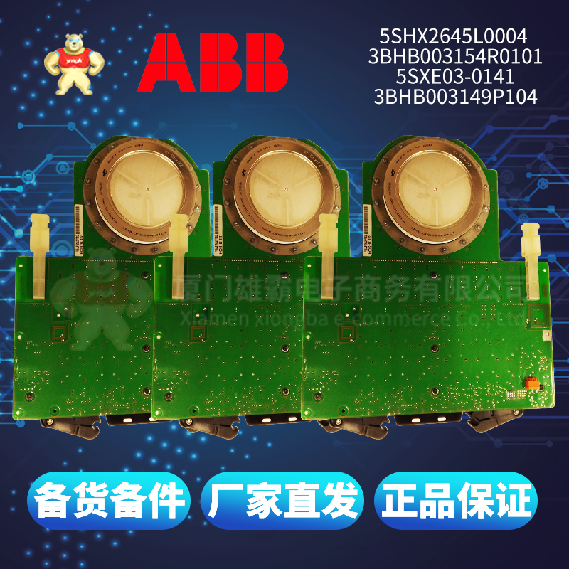 ABB 5SHX2645L0004 3BHB003154R0101 5SXE03-0141 3BHB003149P104 (2).jpg