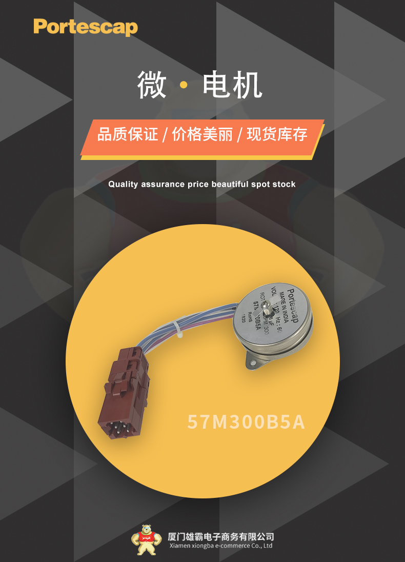 PORTESCAP 57M300B5A (1).jpg