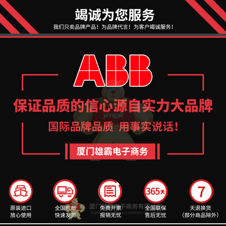 3BSE010700R1ABB远程通道控制器 