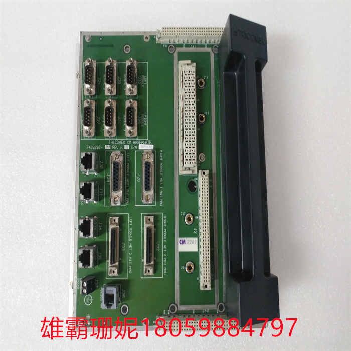 英维思卡件 TRICONEX 2101 Invensys控制系统 通讯模块