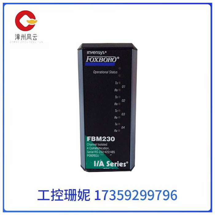 FBM230 福克斯波罗DCS卡模块