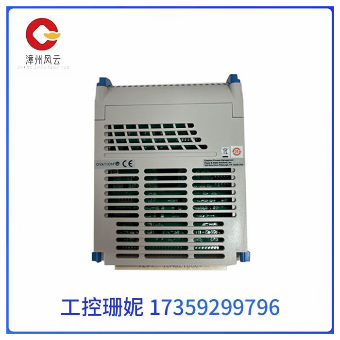 1C31234G01 EMERSON艾默生西屋 输入输出模块 DCS卡件