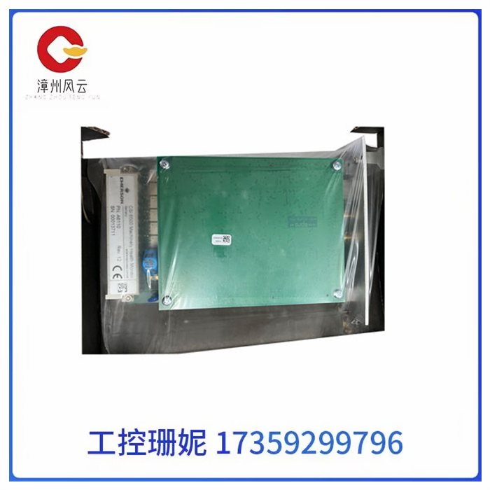 EMERSON A6110系列DCS系统原装库存