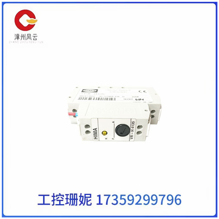 H4135 HIMA黑马输入输出模块系统组件