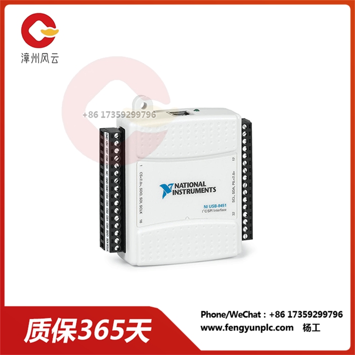 USB-8451 采集通讯卡