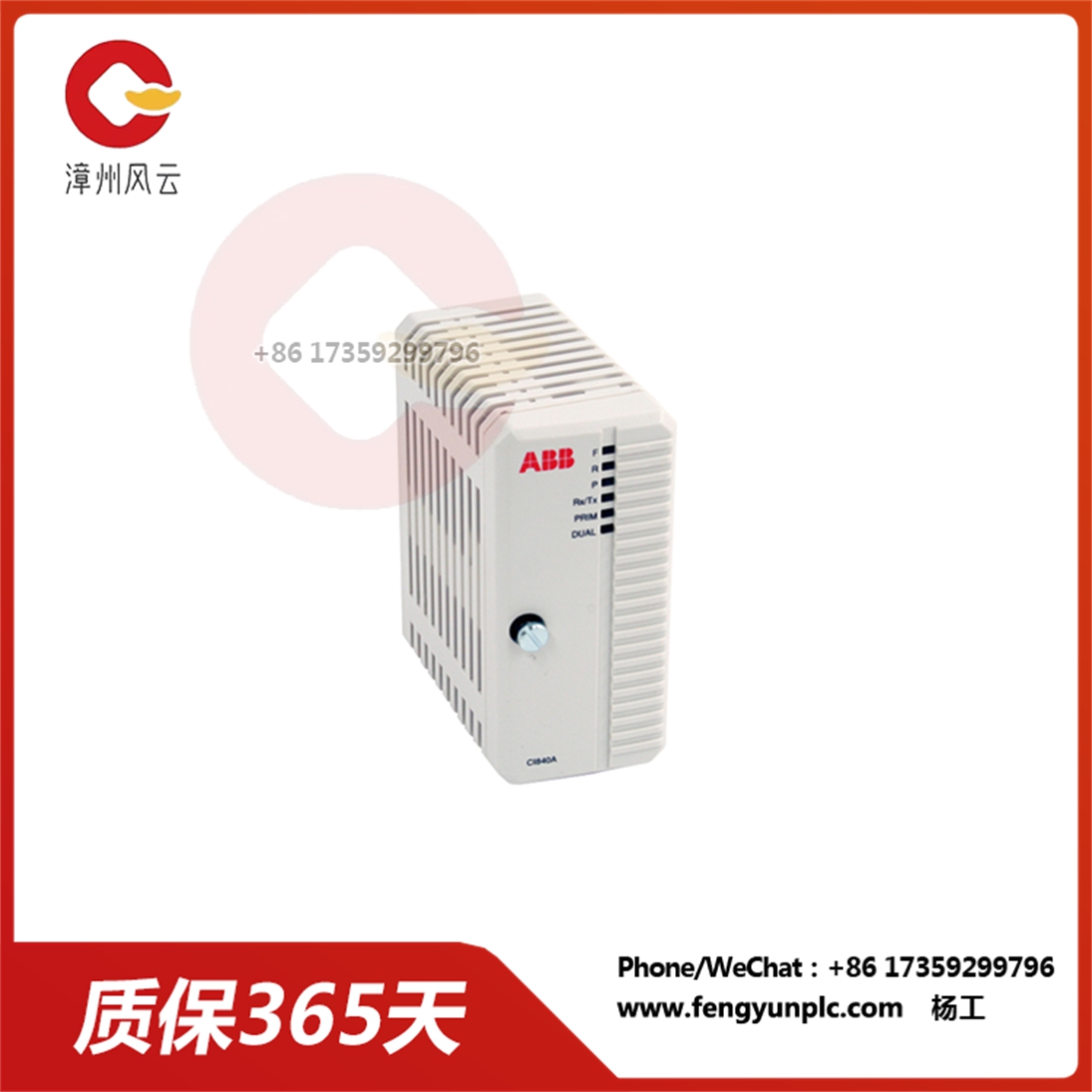 CI840A-3BSE041882R1MERK.jpg